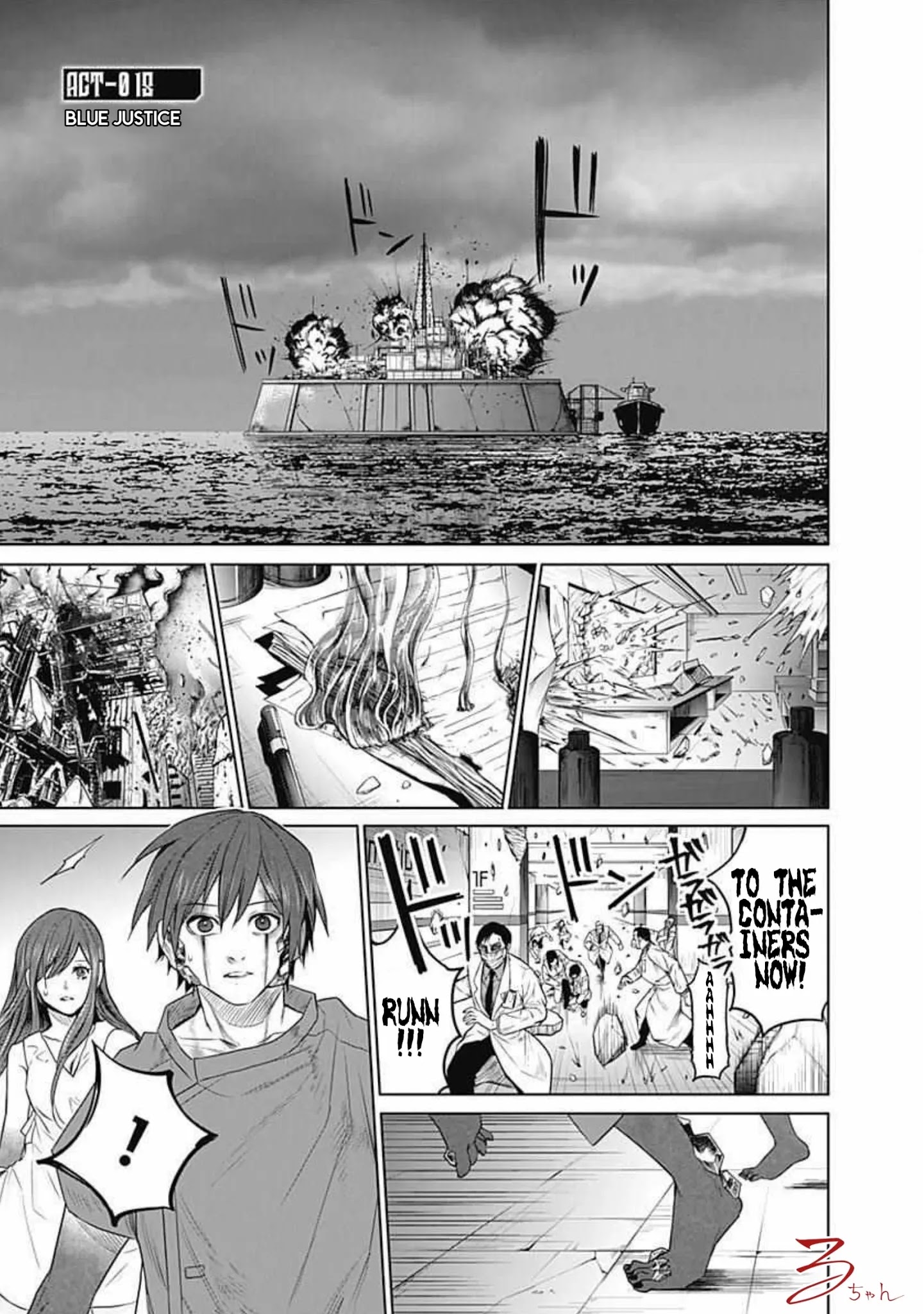 Blue Phobia Chapter 18 - Page 1