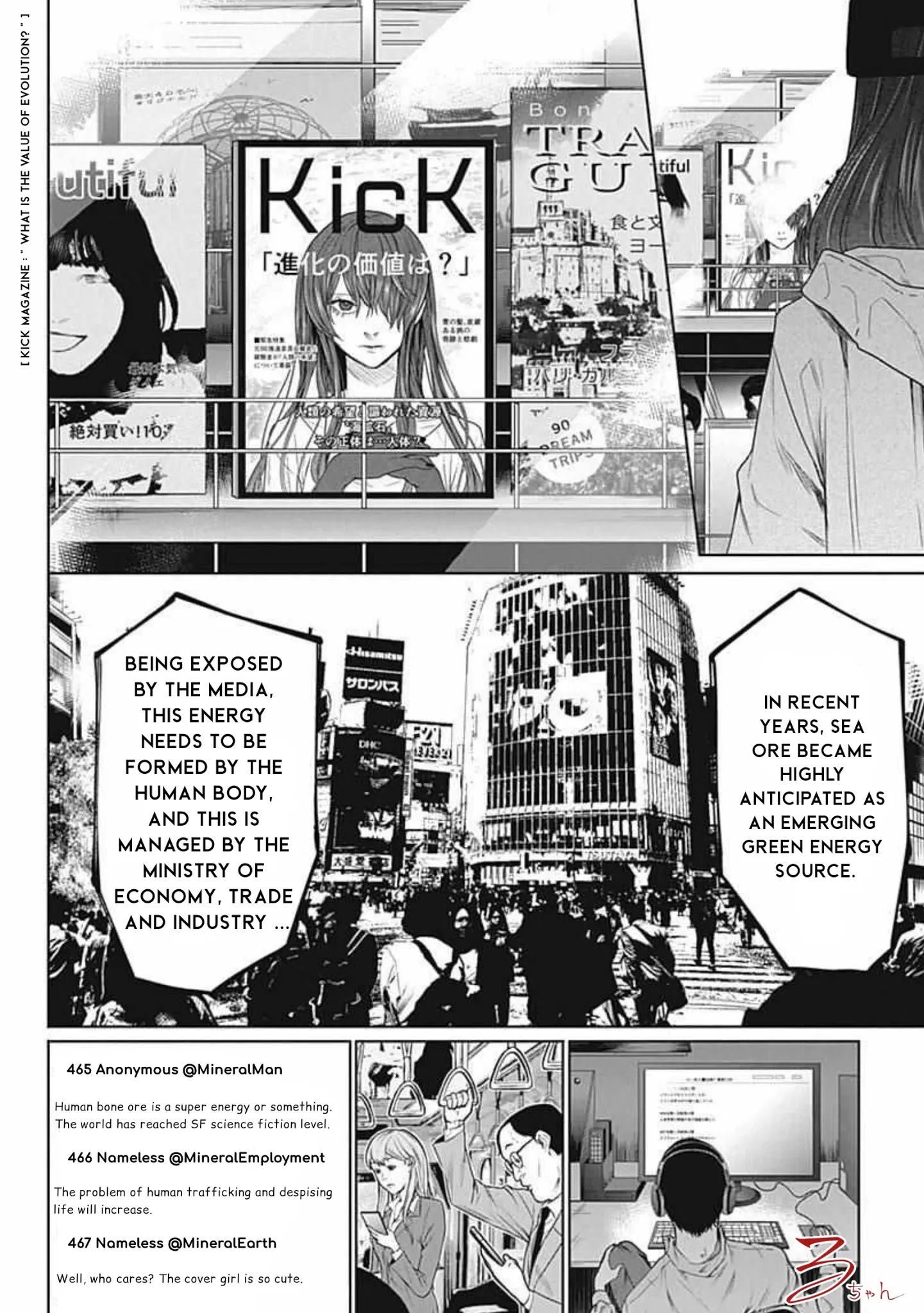 Blue Phobia Chapter 18 - Page 14