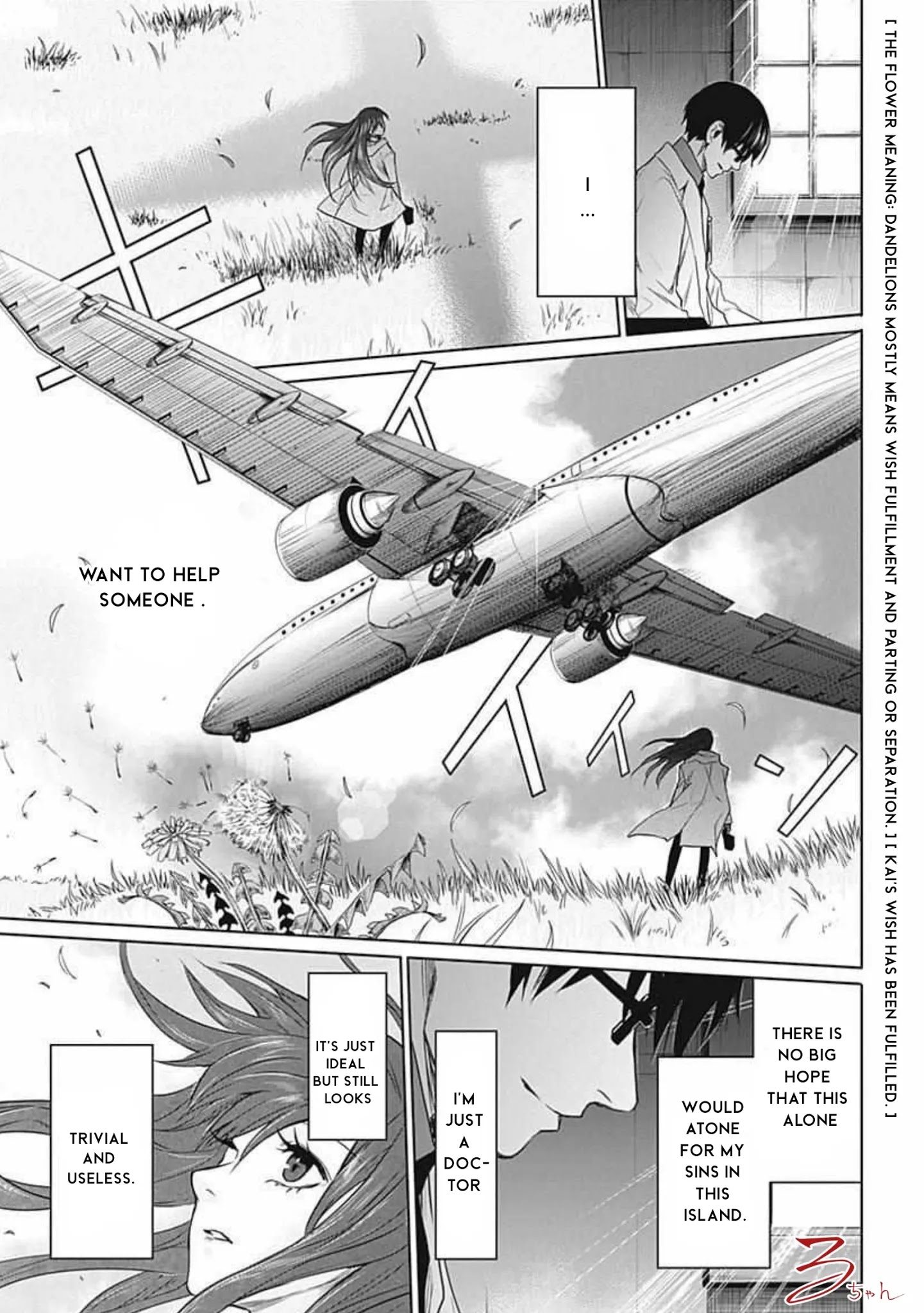 Blue Phobia Chapter 18 - Page 17