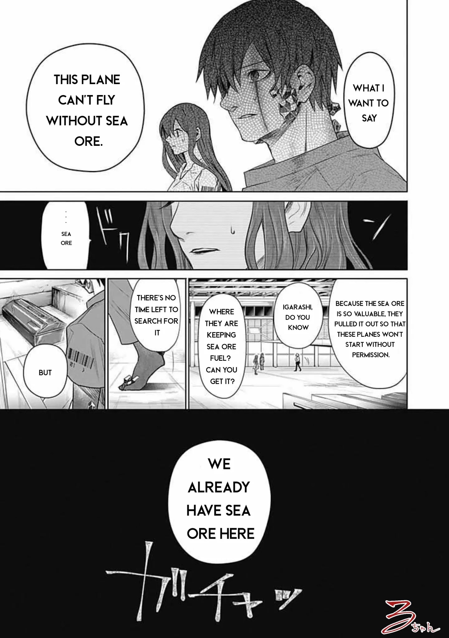 Blue Phobia Chapter 18 - Page 3