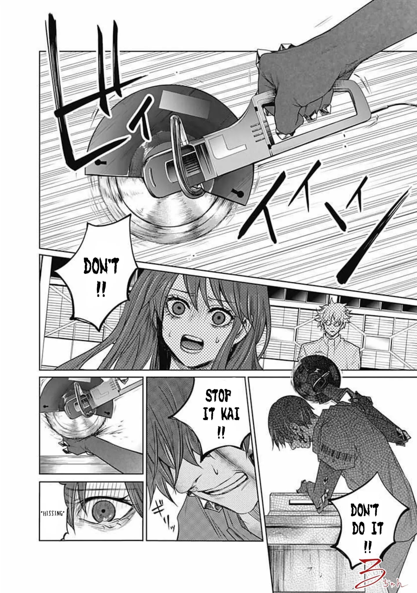 Blue Phobia Chapter 18 - Page 4