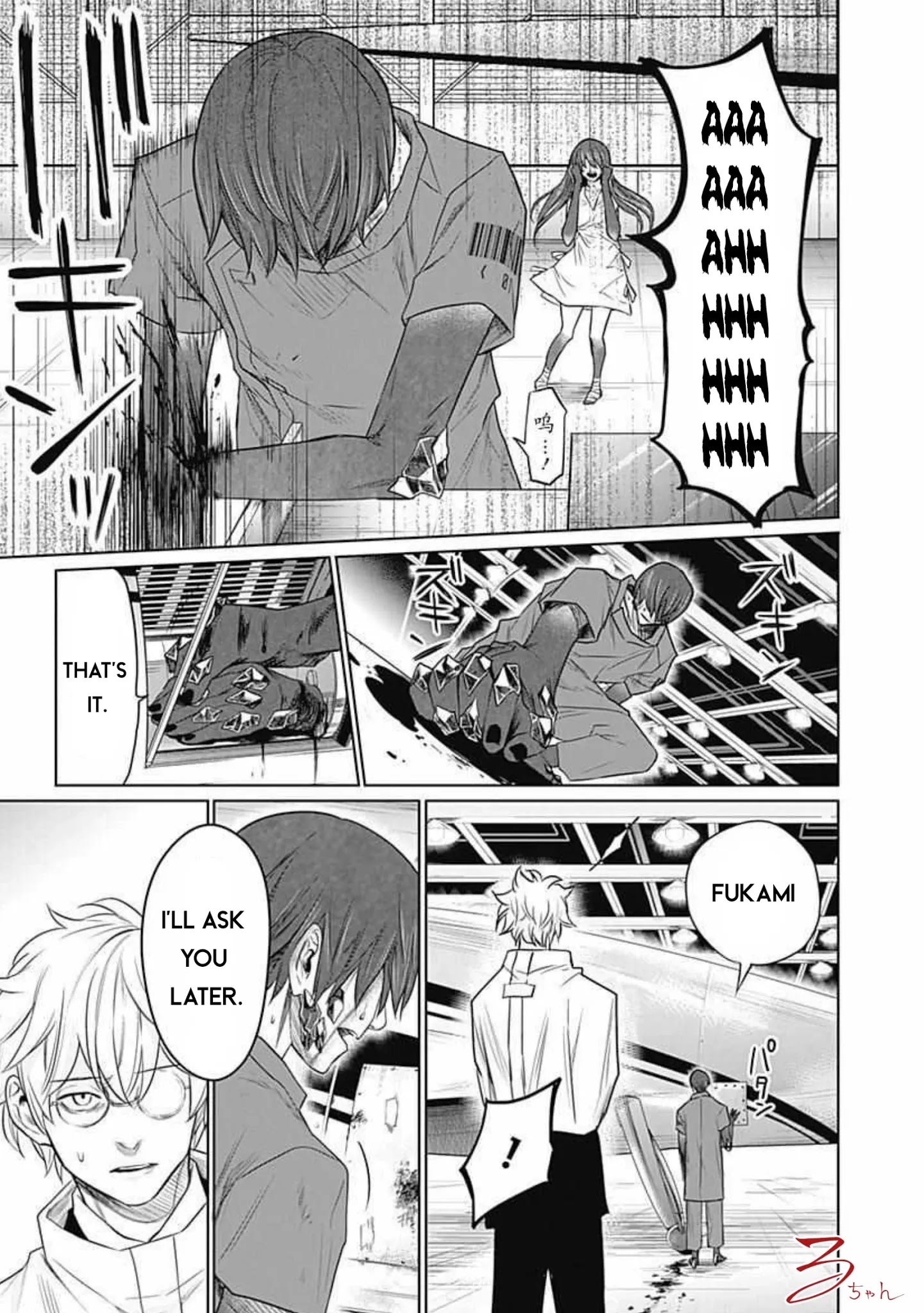 Blue Phobia Chapter 18 - Page 5