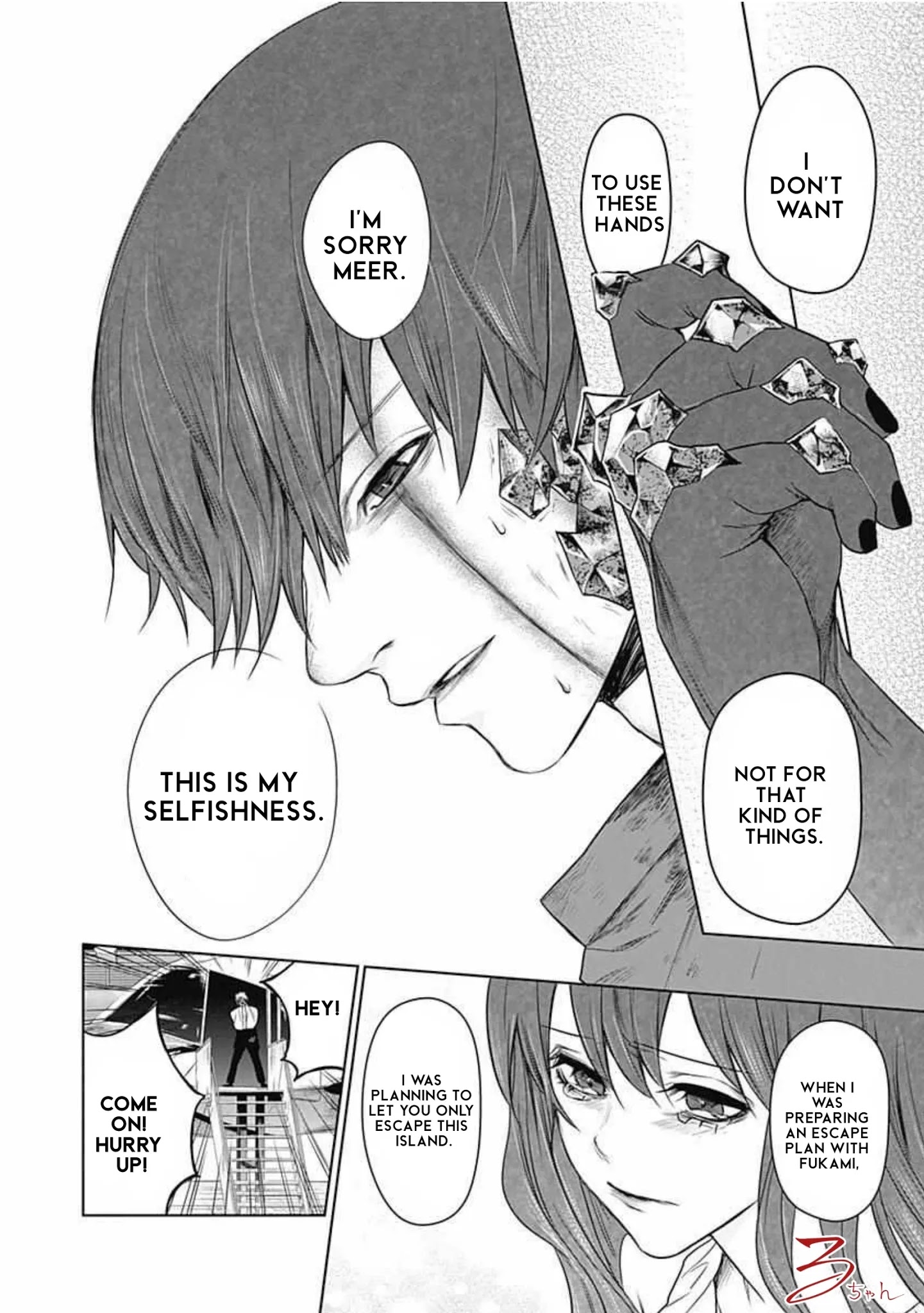 Blue Phobia Chapter 18 - Page 8