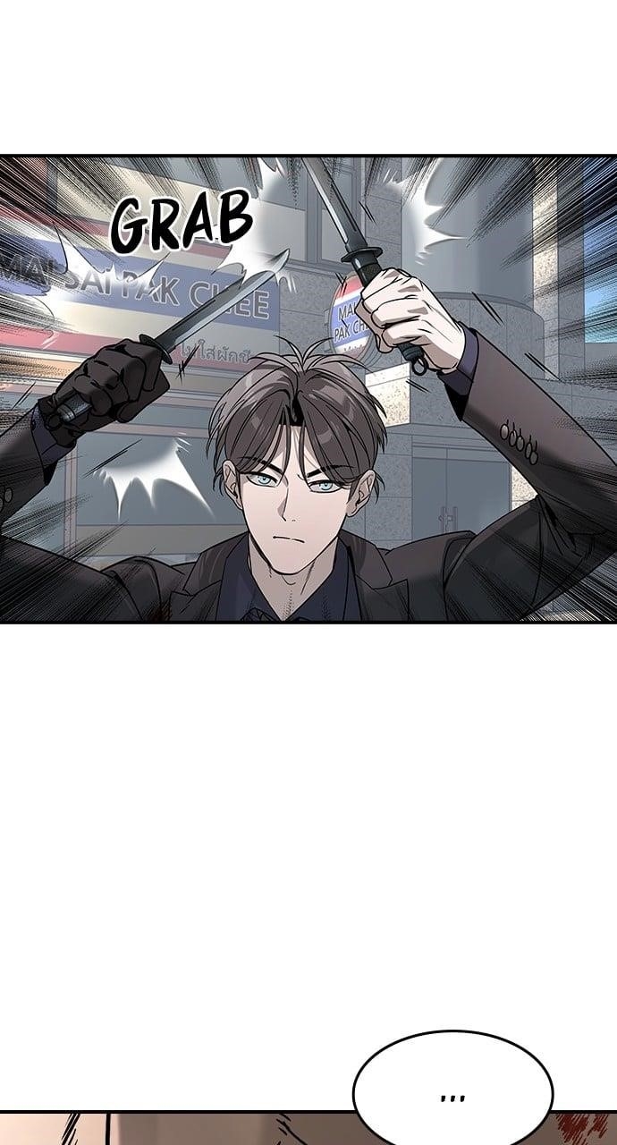 The Childe Chapter 30 - Page 3