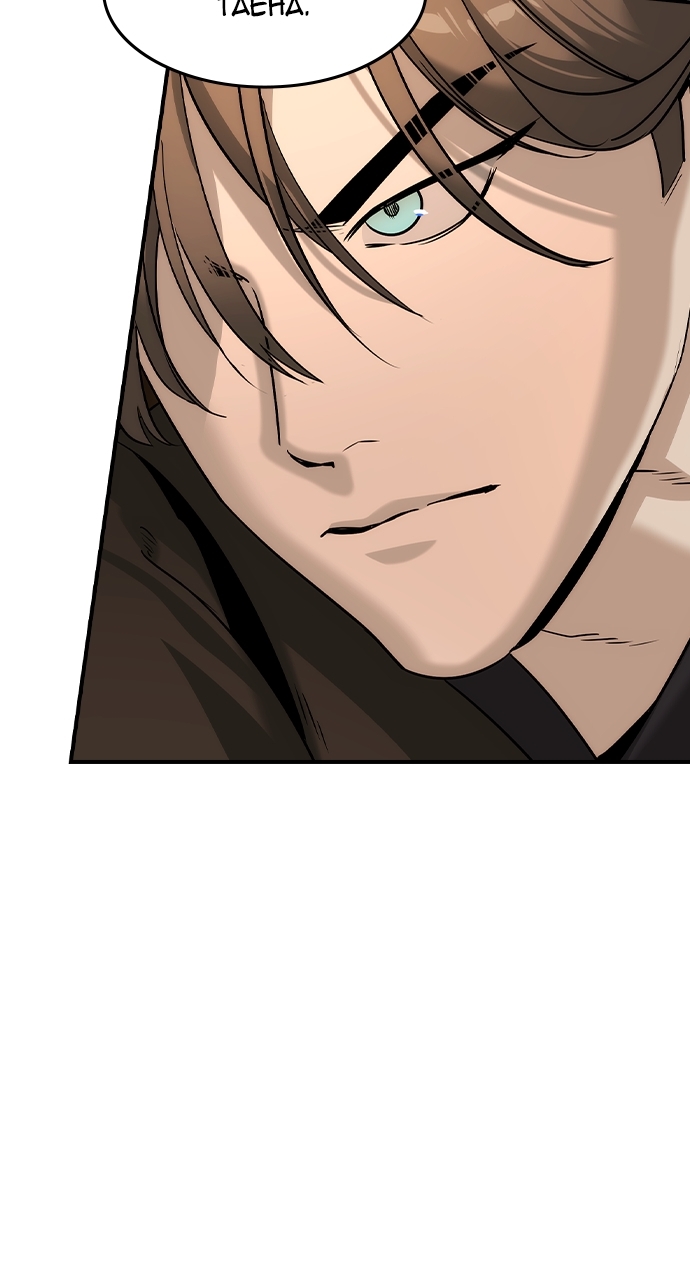 The Childe Chapter 43 - Page 14