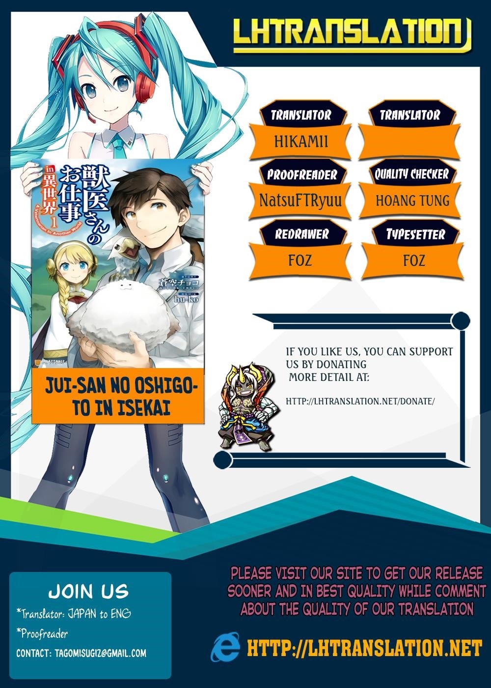 Jui-san no Oshigoto in Isekai Chapter 16 - Page 1