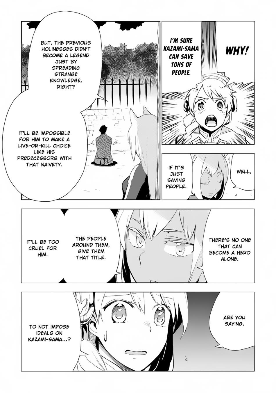 Jui-san no Oshigoto in Isekai Chapter 16 - Page 16