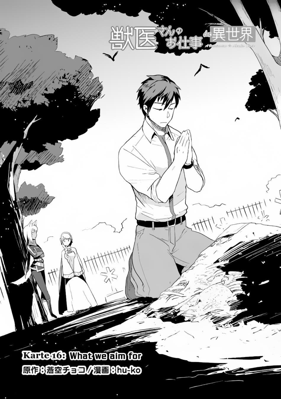 Jui-san no Oshigoto in Isekai Chapter 16 - Page 2