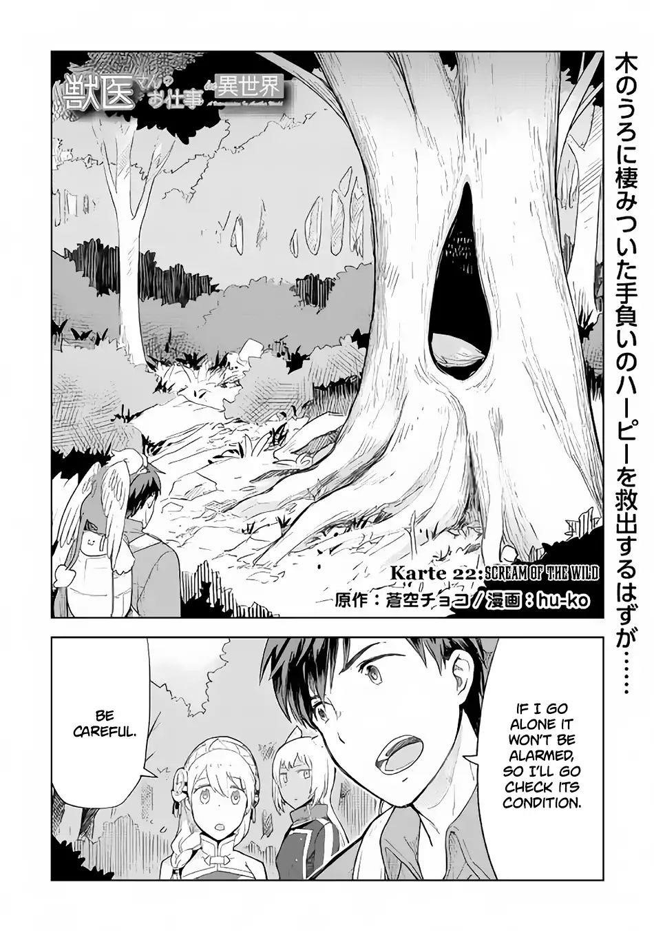 Jui-san no Oshigoto in Isekai Chapter 22 - Page 1