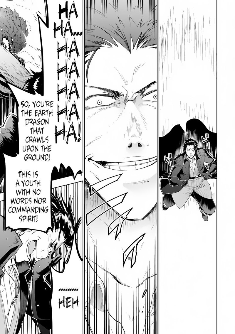 Jui-san no Oshigoto in Isekai Chapter 28 - Page 15