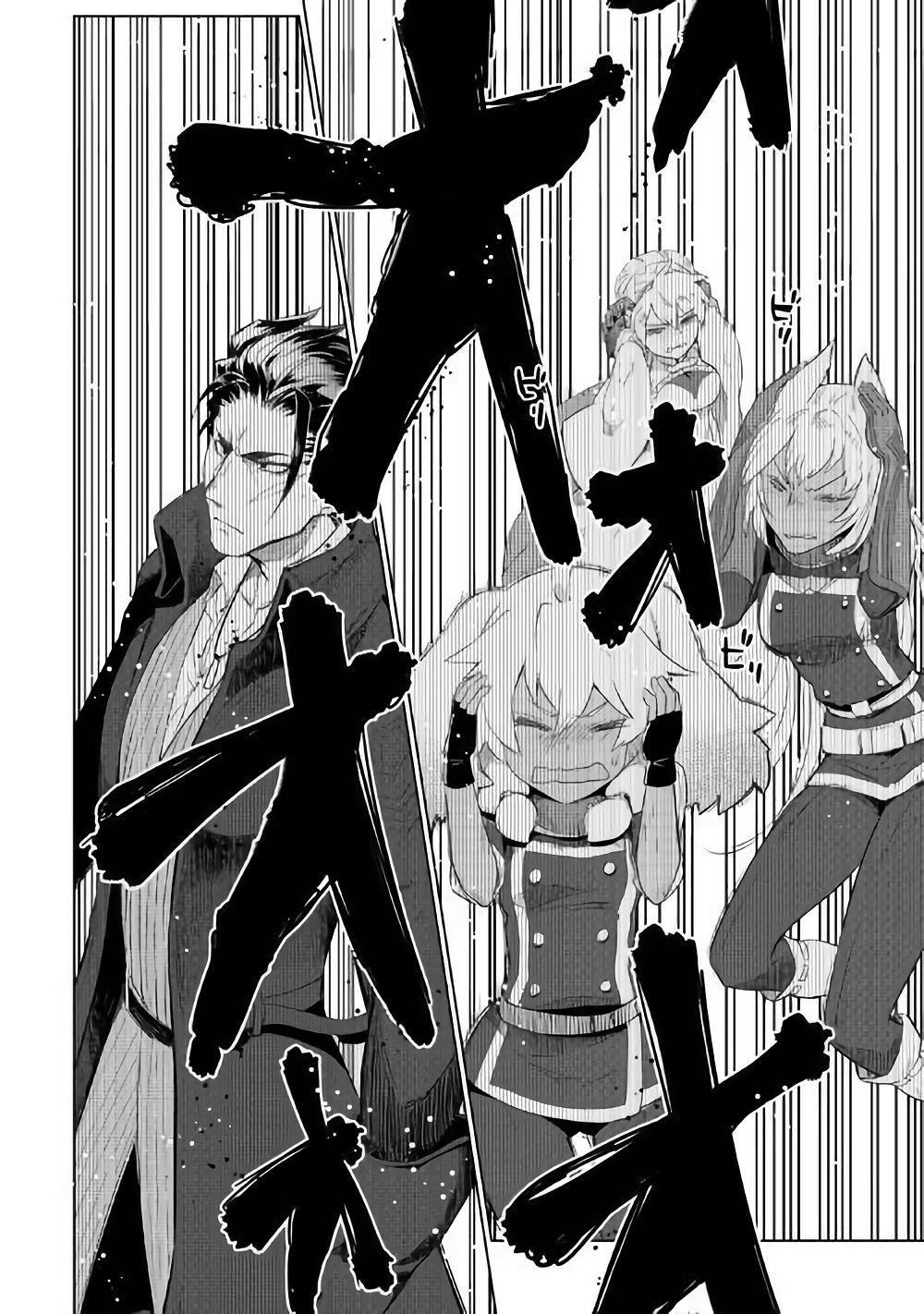 Jui-san no Oshigoto in Isekai Chapter 30 - Page 25