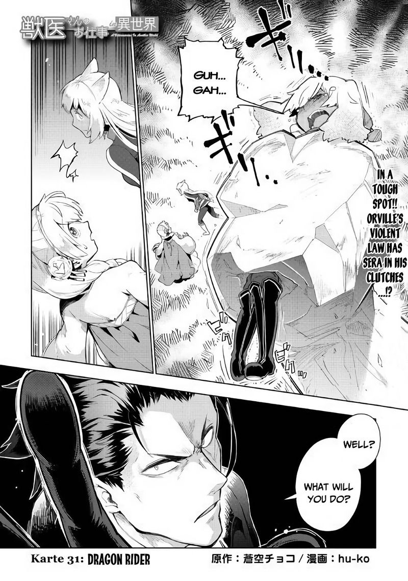 Jui-san no Oshigoto in Isekai Chapter 31 - Page 1