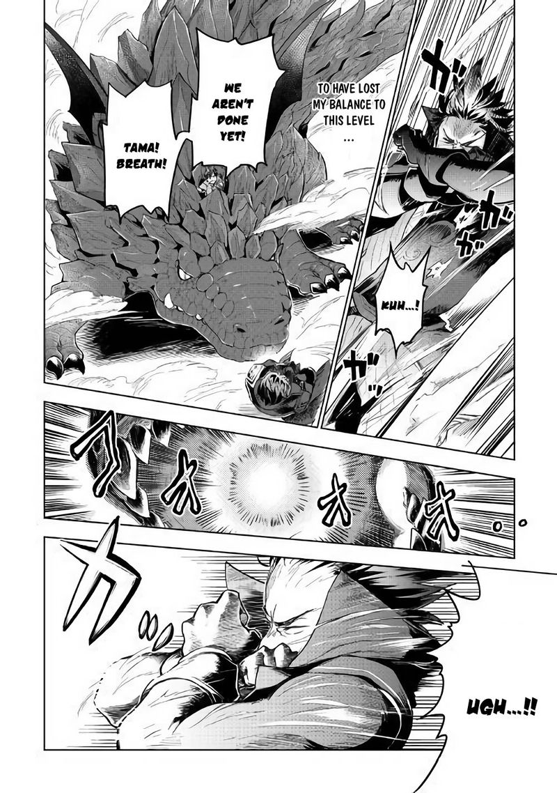 Jui-san no Oshigoto in Isekai Chapter 31 - Page 20