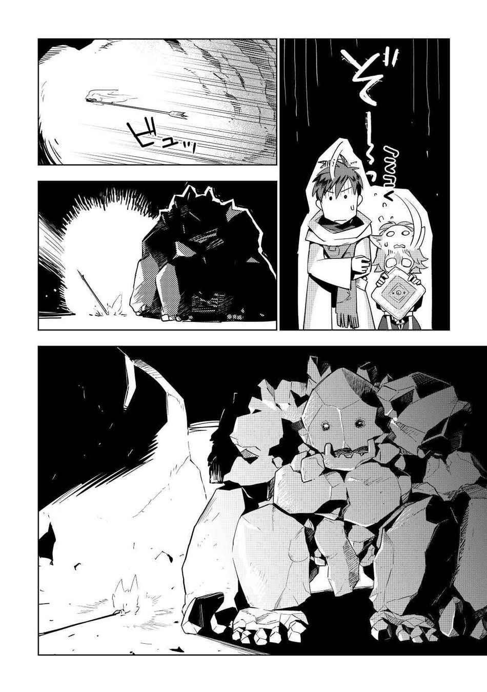 Jui-san no Oshigoto in Isekai Chapter 47 - Page 12