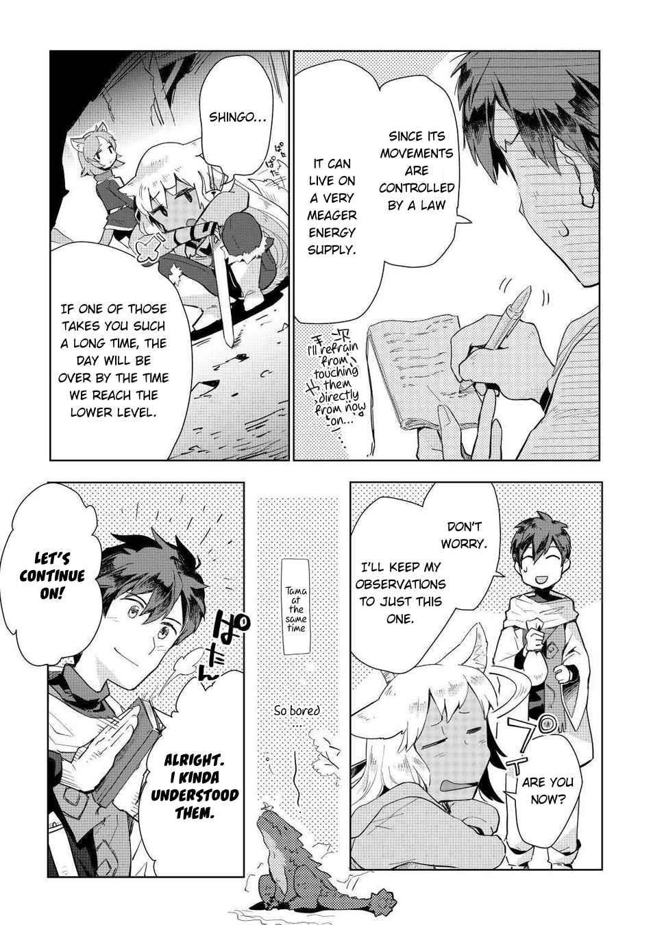 Jui-san no Oshigoto in Isekai Chapter 47 - Page 5