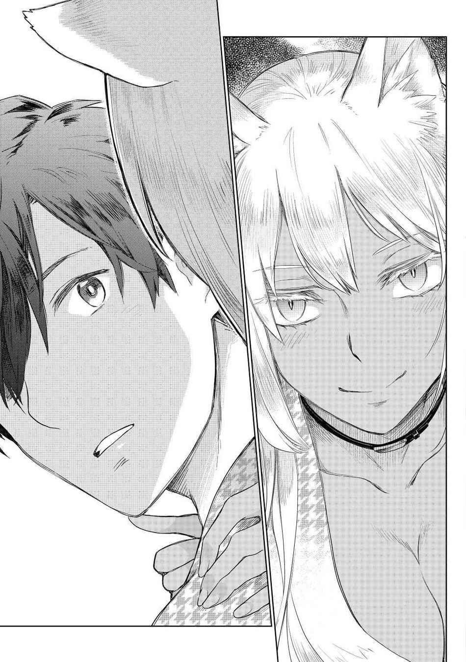 Jui-san no Oshigoto in Isekai Chapter 48 - Page 19