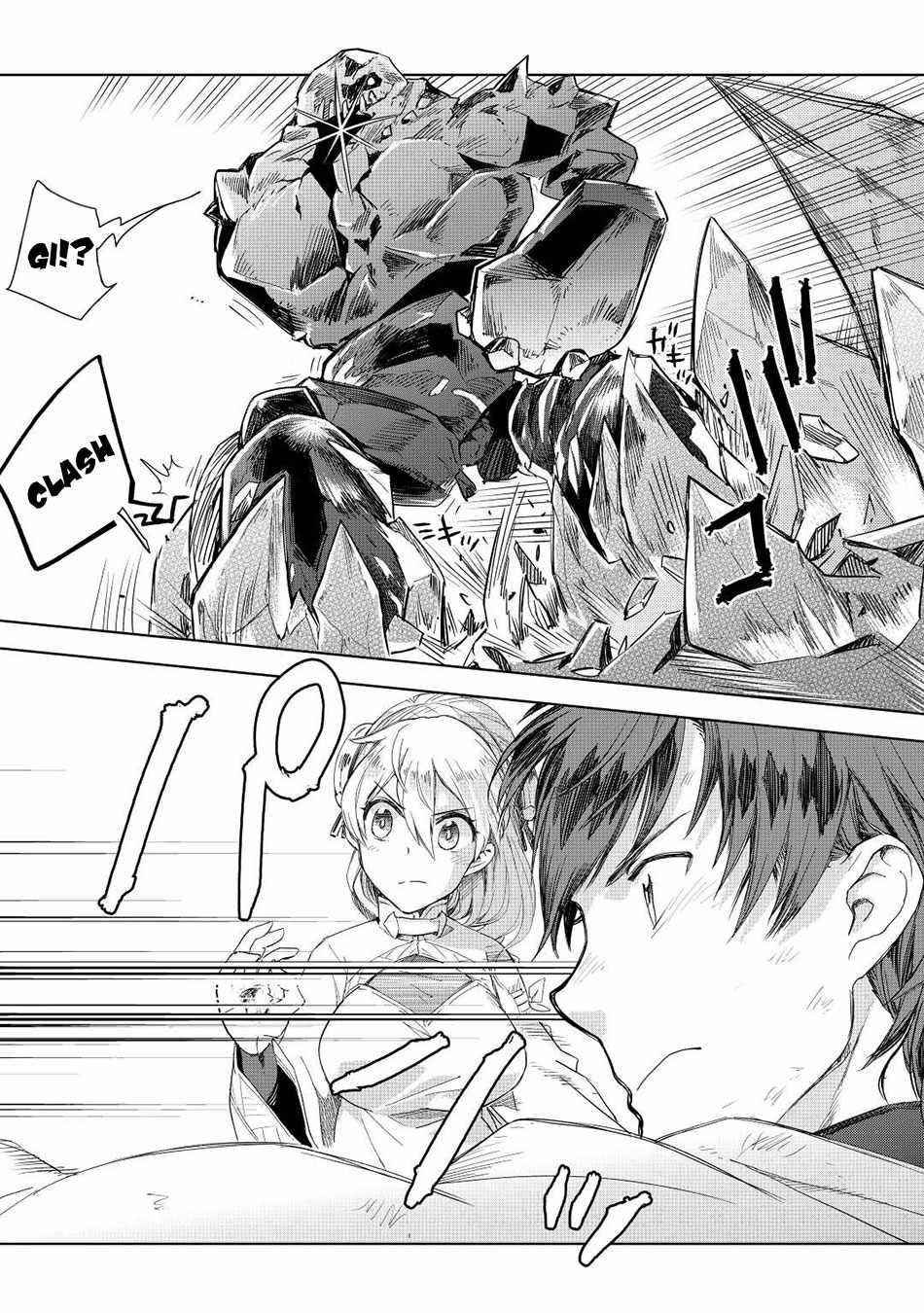 Jui-san no Oshigoto in Isekai Chapter 51 - Page 17