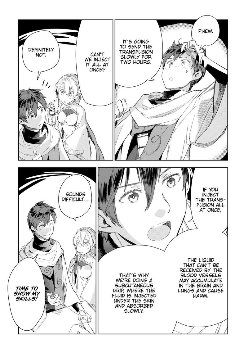 Jui-san no Oshigoto in Isekai Chapter 54 - Page 17