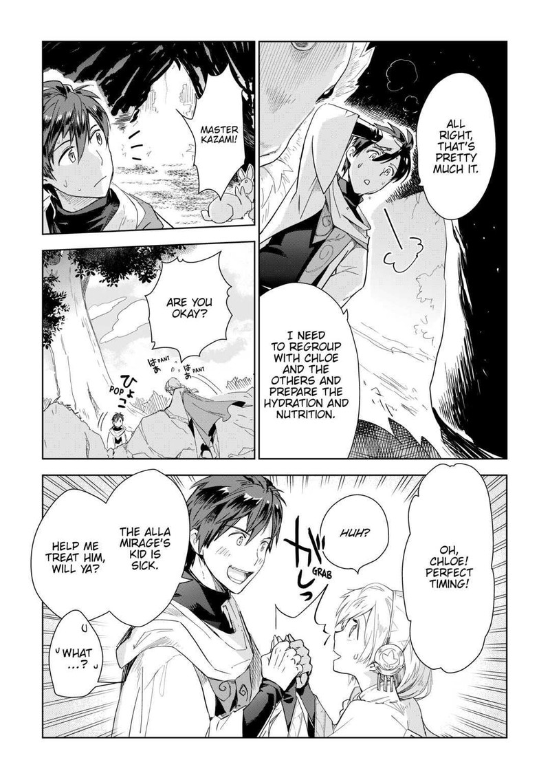 Jui-san no Oshigoto in Isekai Chapter 54 - Page 7