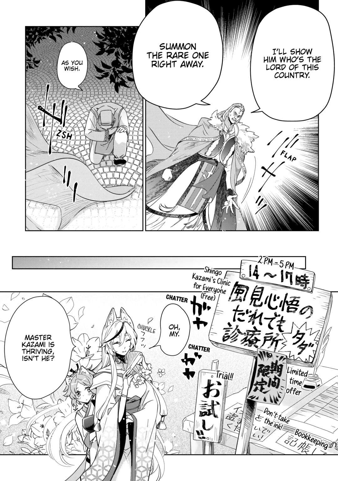 Jui-san no Oshigoto in Isekai Chapter 67 - Page 20