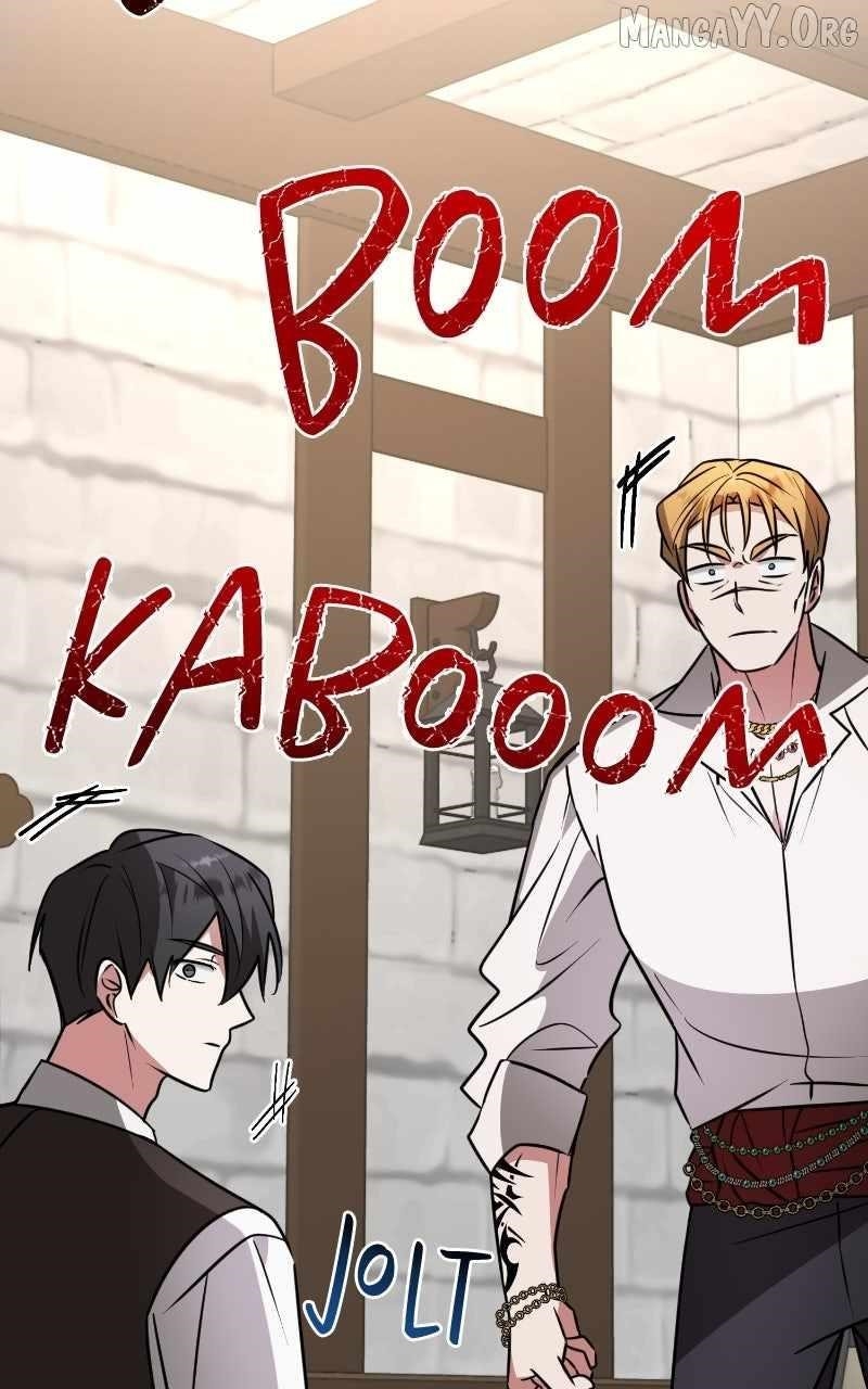 The Academy Is Ruined Chapter 58 - Page 28