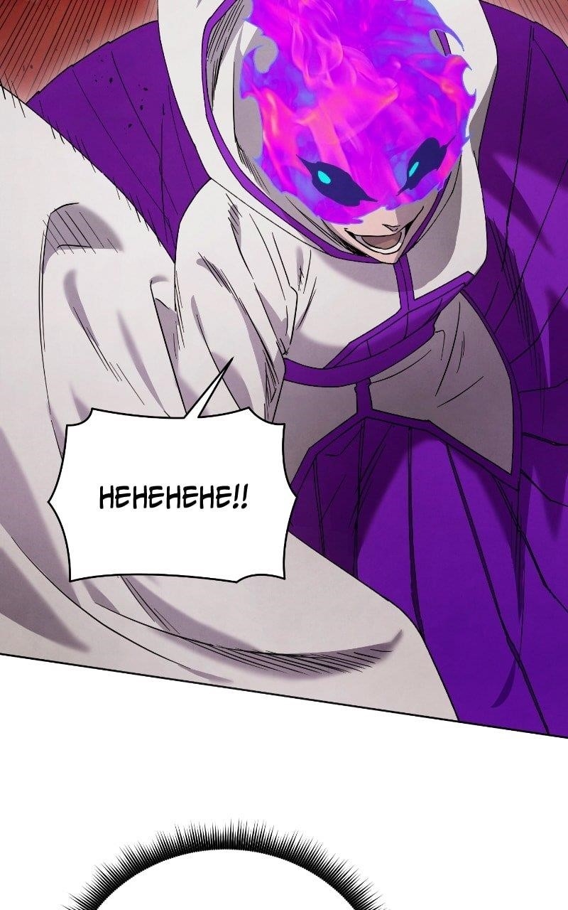 Reincarnated In a Cursed Game Chapter 33 - Page 12