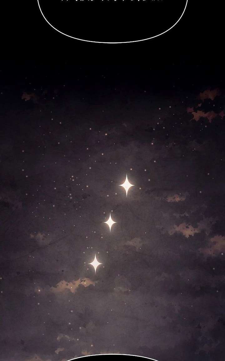 Reincarnated In a Cursed Game Chapter 47 - Page 22