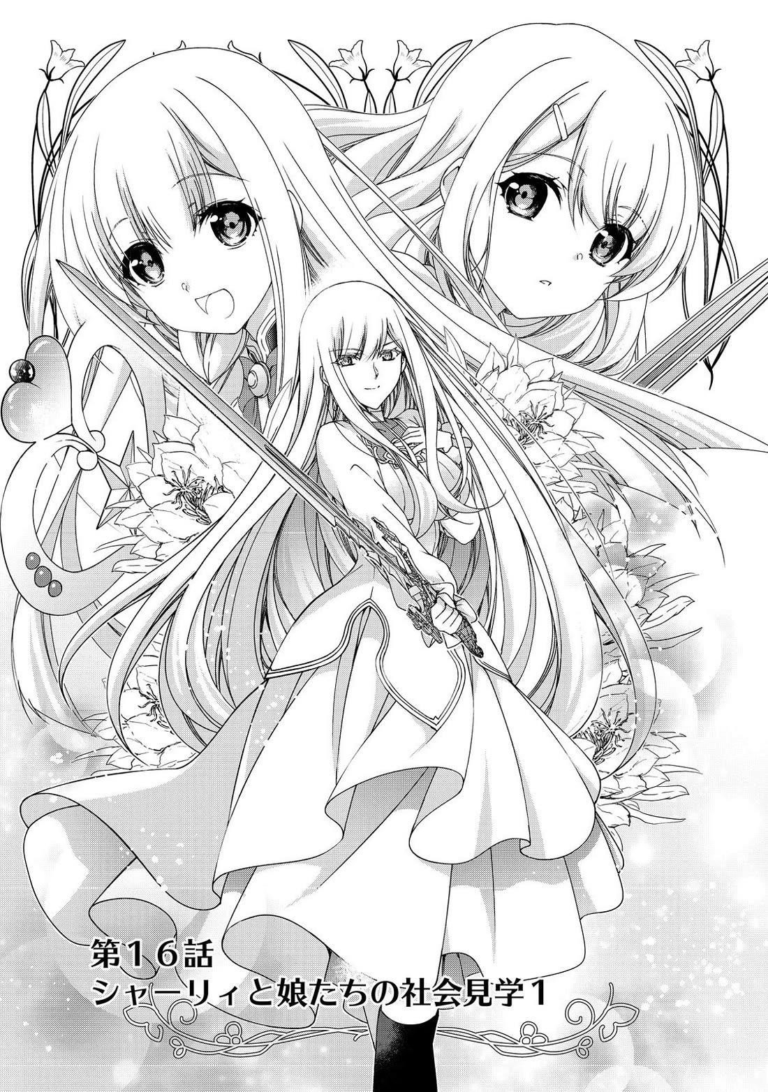 Even Though I’M A Former Noble And A Single Mother, My Daughters Are Too Cute And Working As An Adventurer Isn’T Too Much Of A Hassle Chapter 16.1 - Page 6