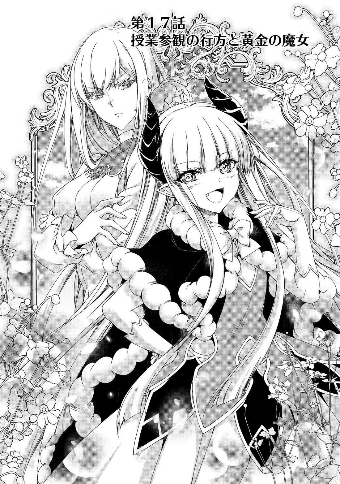 Even Though I’M A Former Noble And A Single Mother, My Daughters Are Too Cute And Working As An Adventurer Isn’T Too Much Of A Hassle Chapter 17.1 - Page 4