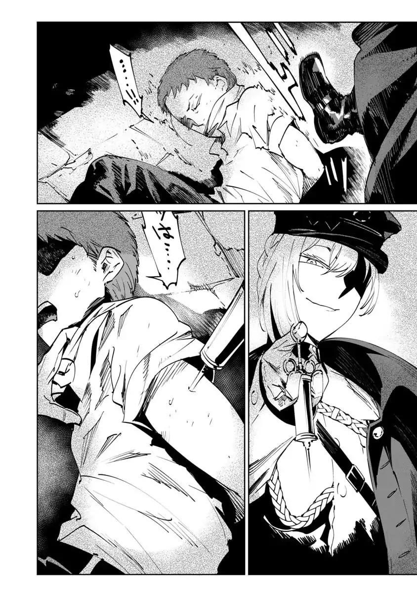 The Queen of the Opera Chapter 3 - Page 14