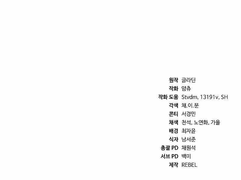 Rust Chapter 13 - Page 20