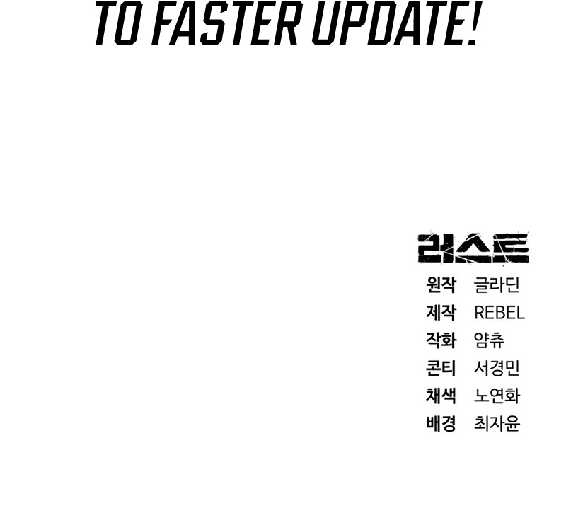 Rust Chapter 24 - Page 26