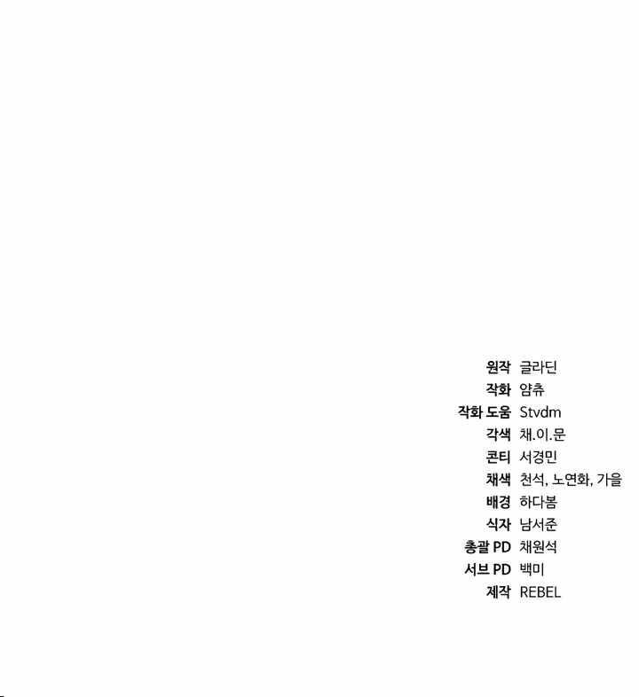 Rust Chapter 4 - Page 42