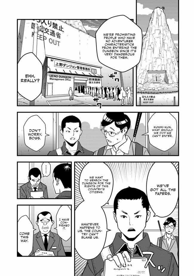 The hero returns from another world, becomes an influencer, and earns money in the real world, where dungeons have appeared! Chapter 2.2 - Page 7