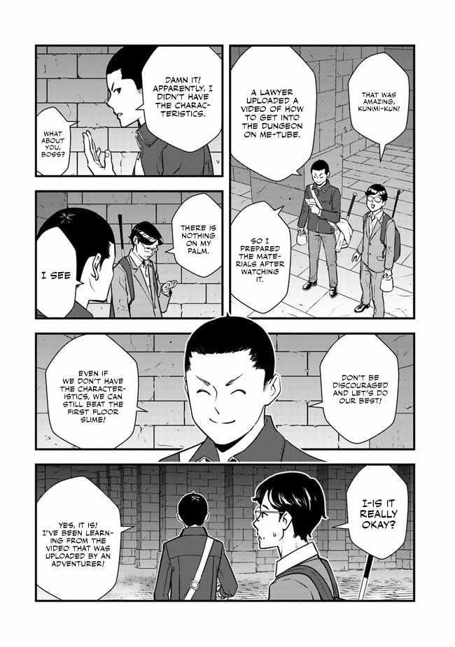 The hero returns from another world, becomes an influencer, and earns money in the real world, where dungeons have appeared! Chapter 2.2 - Page 8