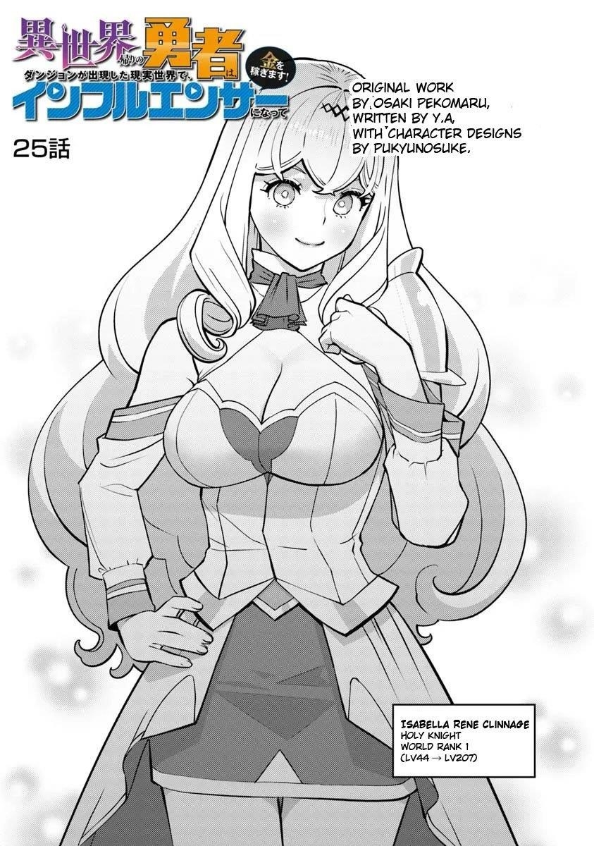 The hero returns from another world, becomes an influencer, and earns money in the real world, where dungeons have appeared! Chapter 25 - Page 3