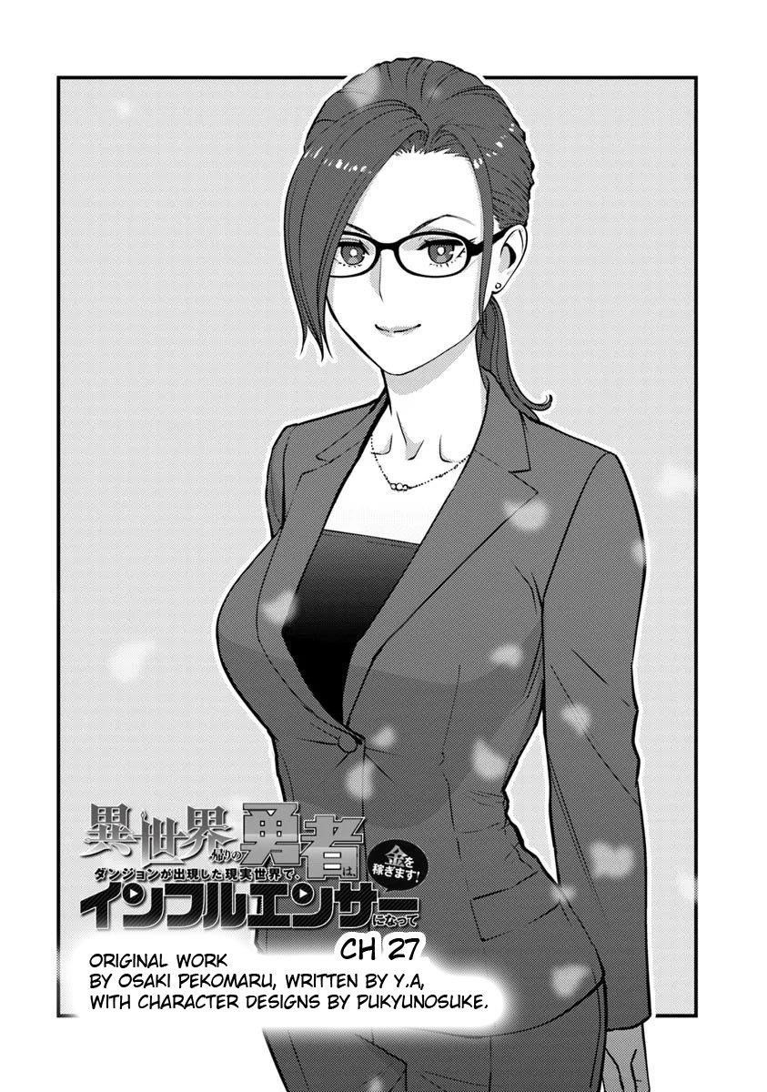 The hero returns from another world, becomes an influencer, and earns money in the real world, where dungeons have appeared! Chapter 27 - Page 3