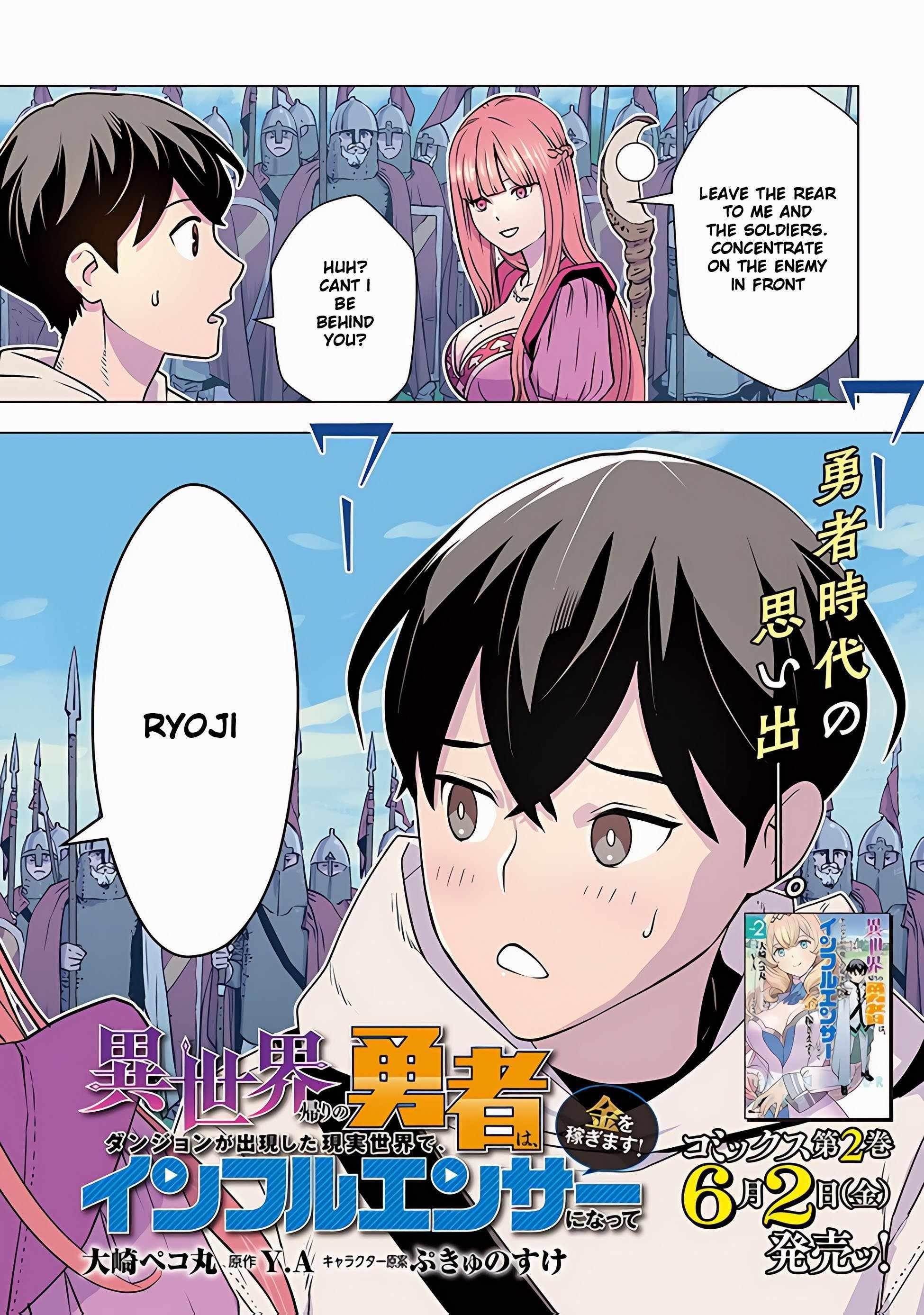 The hero returns from another world, becomes an influencer, and earns money in the real world, where dungeons have appeared! Chapter 8.1 - Page 2