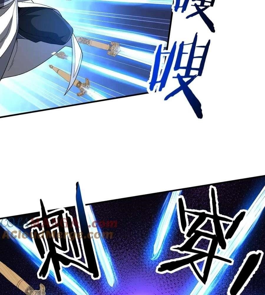 Reborn as a Demonic Cultivator: Starting with a Zombie Planet Chapter 17 - Page 14