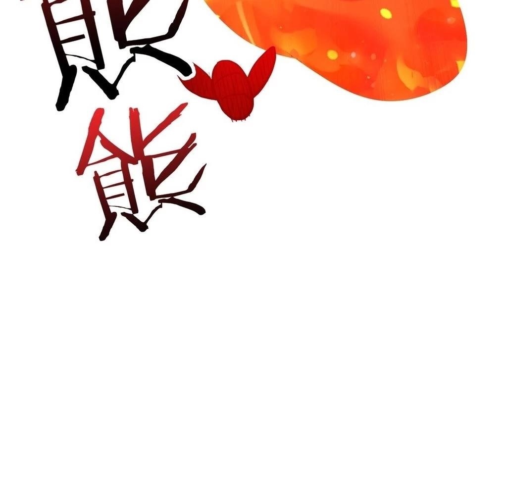 Reborn as a Demonic Cultivator: Starting with a Zombie Planet Chapter 31 - Page 110