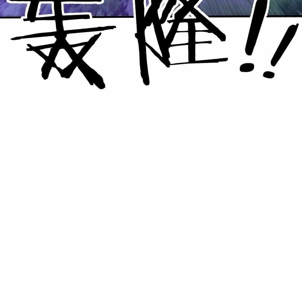 Reborn as a Demonic Cultivator: Starting with a Zombie Planet Chapter 37 - Page 76