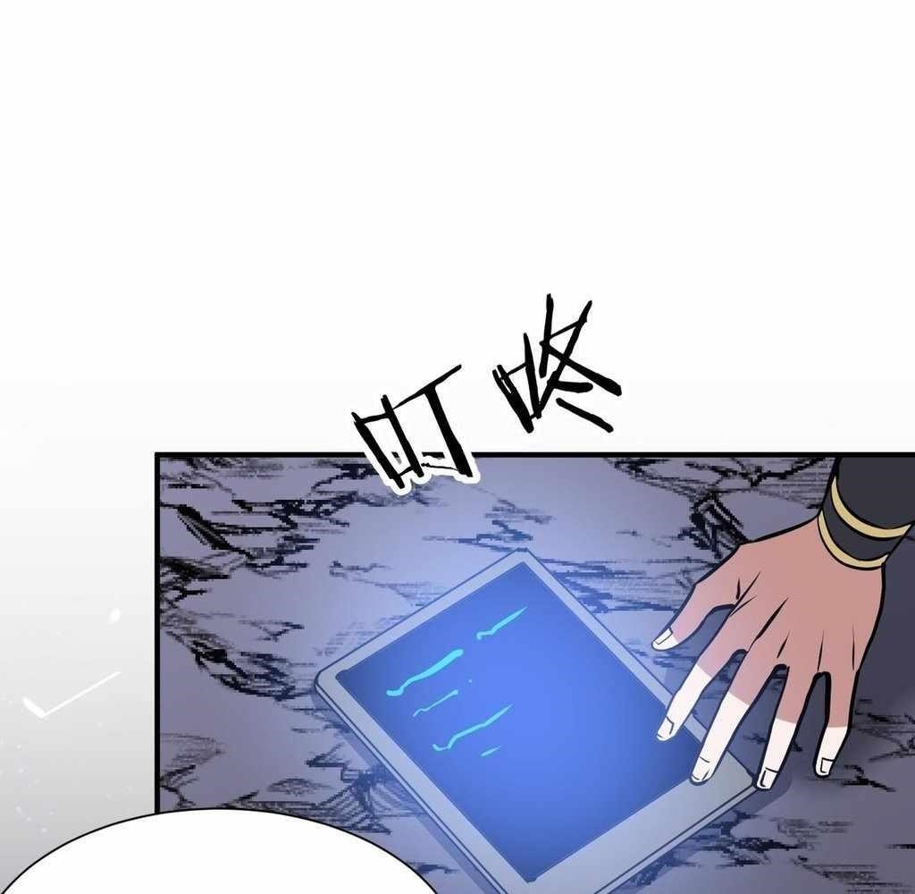 Reborn as a Demonic Cultivator: Starting with a Zombie Planet Chapter 43 - Page 37