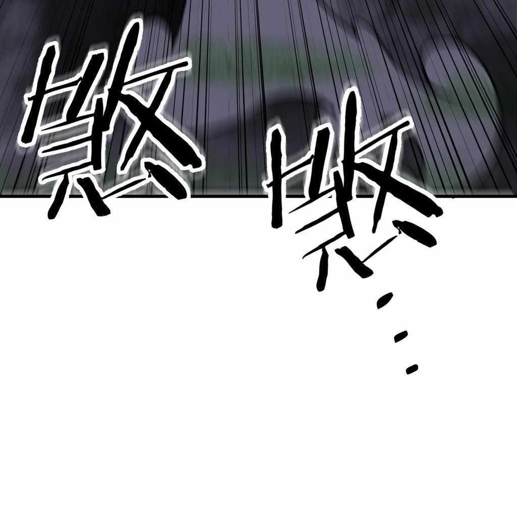 Reborn as a Demonic Cultivator: Starting with a Zombie Planet Chapter 44 - Page 81