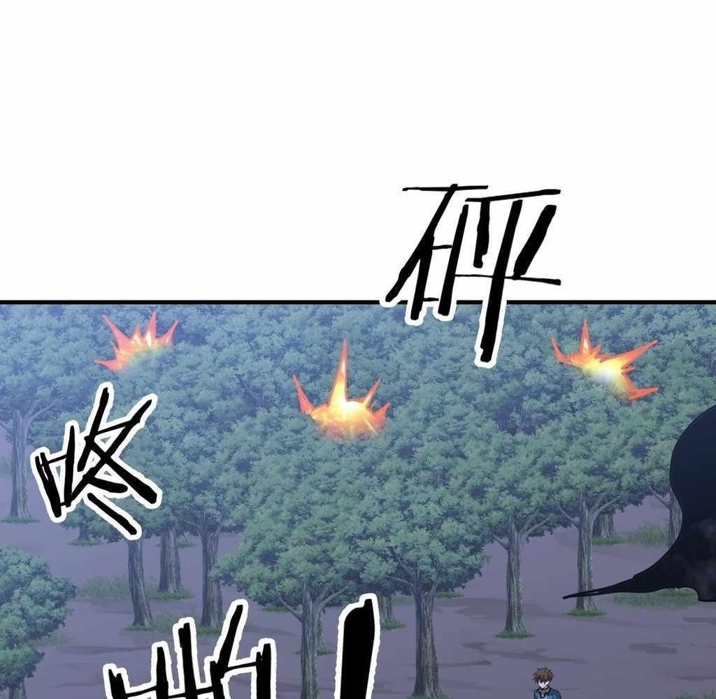 Reborn as a Demonic Cultivator: Starting with a Zombie Planet Chapter 44 - Page 84