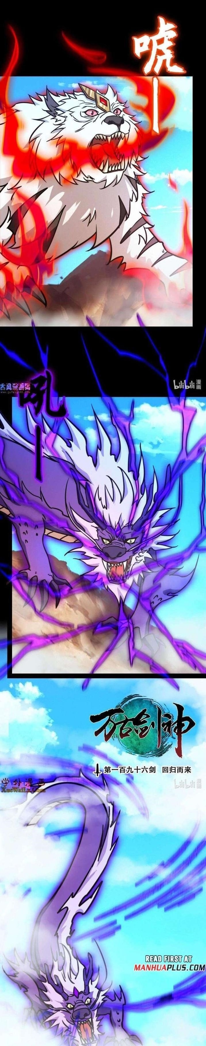 Everlasting God of Sword Chapter 196 - Page 1