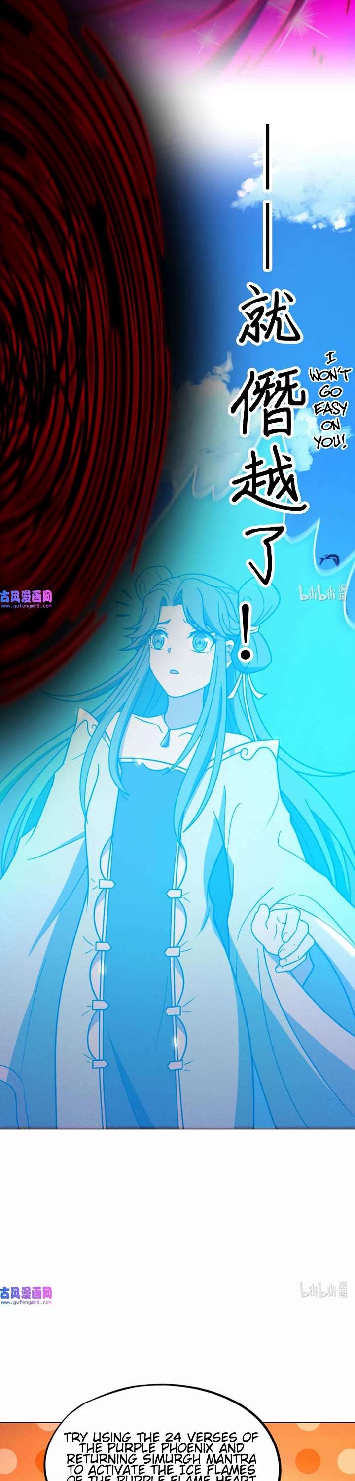 Everlasting God of Sword Chapter 208 - Page 12