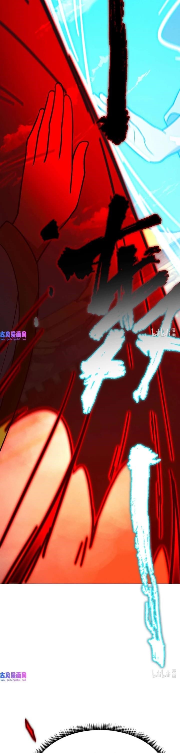 Everlasting God of Sword Chapter 209 - Page 11