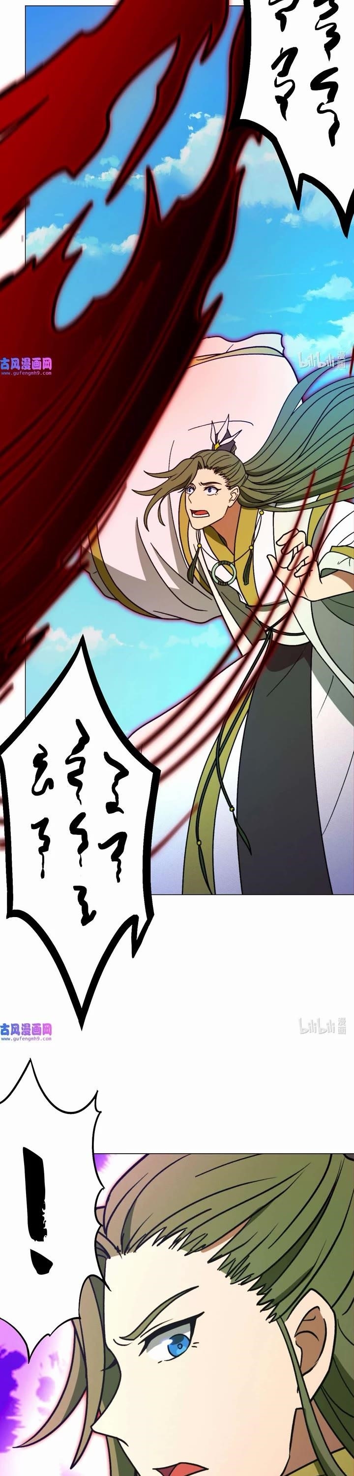 Everlasting God of Sword Chapter 209 - Page 23