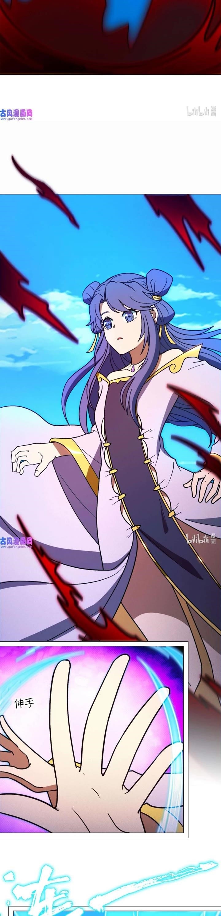 Everlasting God of Sword Chapter 209 - Page 4