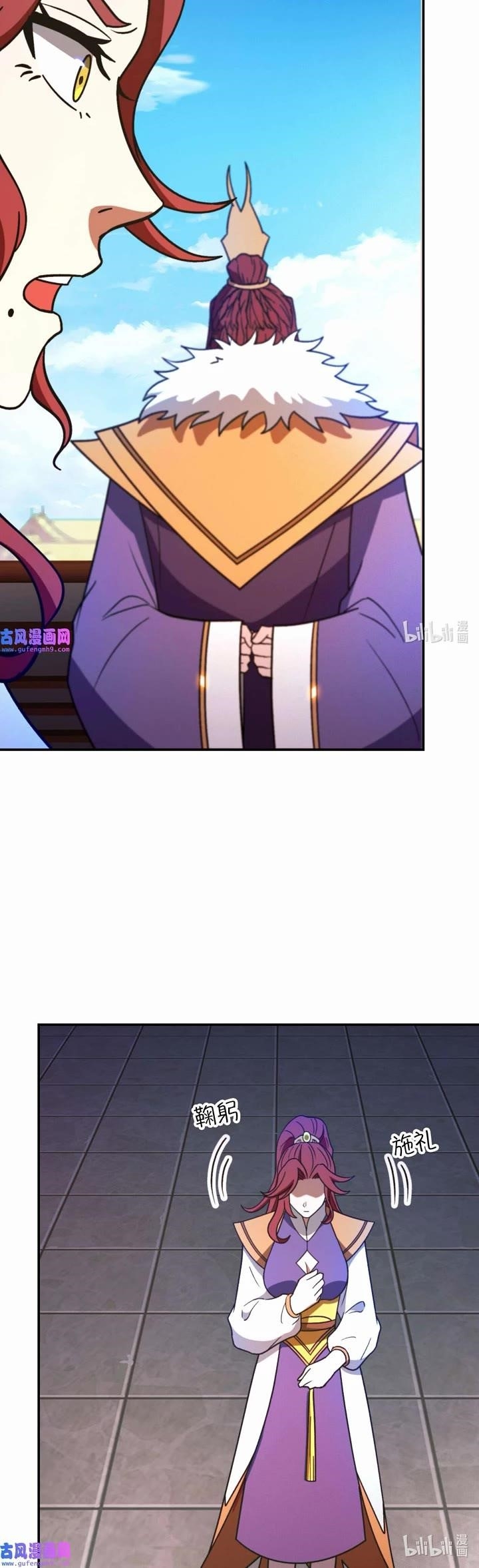 Everlasting God of Sword Chapter 212 - Page 5